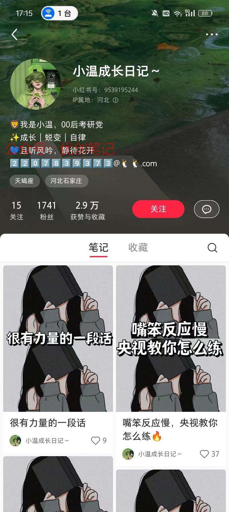 教人做具体项目，图片内…#情报-搞钱线报📢论坛-网创交流-优创圈